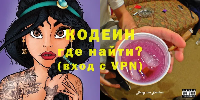 omg ССЫЛКА  сколько стоит  Медынь  Codein Purple Drank 